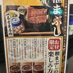 昼だけうなぎ屋 - 