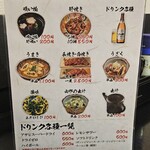 昼だけうなぎ屋 - 