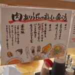肉讃岐 甚三うどん 神田店 - 