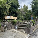 蕎麦・酒 青海波 - 