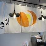 海空のハル 美幌峠・道の駅店 - 