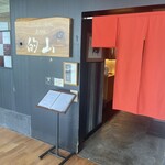 しゃぶしゃぶ･鋤焼･虎河豚 的山 - 