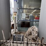 鰻 炭焼 ひつまぶし 美濃金 - 