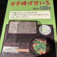 日本橋 やぶ久 - 