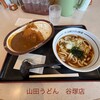 山田うどん食堂 谷塚店