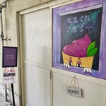 気まぐれなアサイー屋さん - 