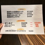 岐阜大衆焼肉 天満 - 