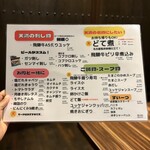 岐阜大衆焼肉 天満 - 