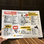 岐阜大衆焼肉 天満 - 