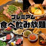 酒とツマミ ちゅんま - 