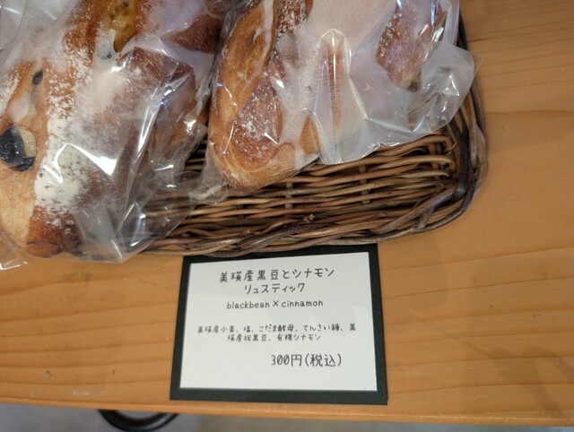 小さなパン店 リッカ ロッカ（小さなパン店 LIKKA LOKKA） - 美馬牛（パン）の写真