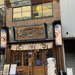 旨い魚と旨い酒 海老の世界 - 