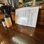 煮干しらーめん 渡辺商店 - 