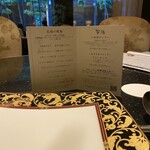 中国料理 翆陽 - メニュー