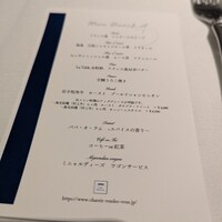 シャレル・ランデヴー - 当日のメニュー