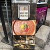 ビストロ炭焼肉酒場 チキンレッグ 中野店