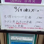 韓国定食屋 人参 - 