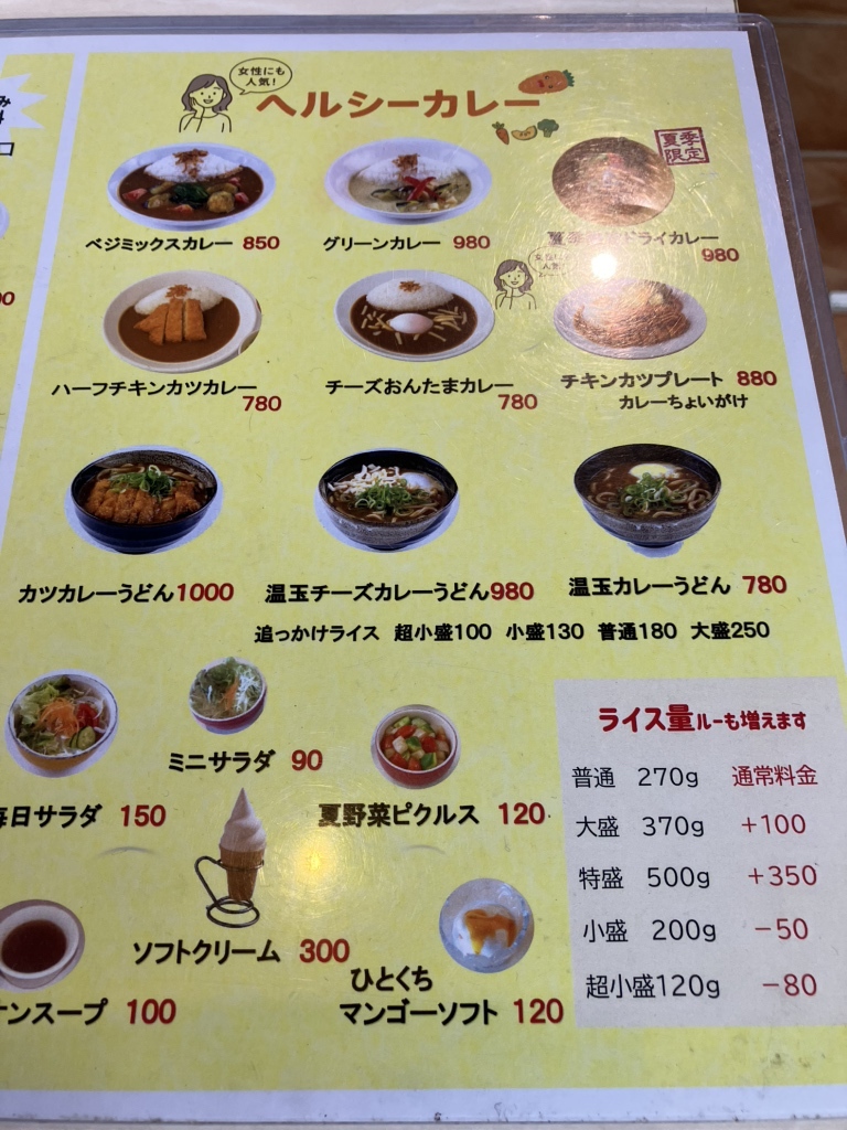 ボーネンカリー ホームベーカリー 21メニュー ボーネンカリー ホームベーカリー 21メニュー ボーネンカリー