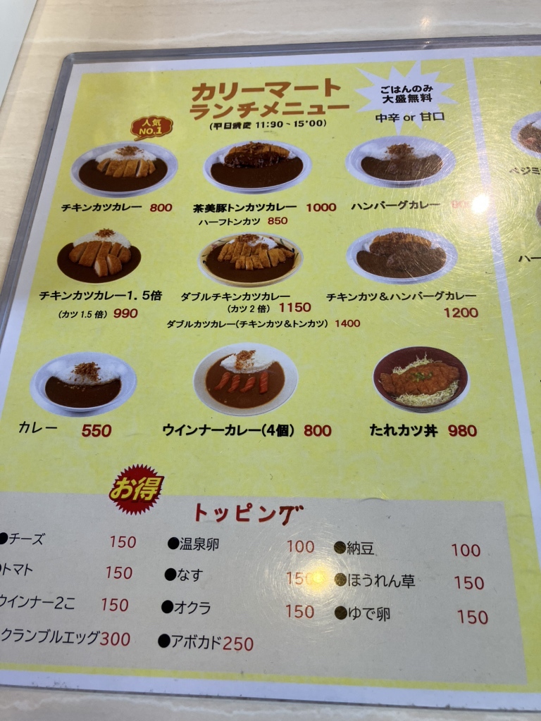 ボーネンカリー ホームベーカリー 21メニュー ボーネンカリー ホームベーカリー 21メニュー