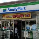 ファミリーマート - 