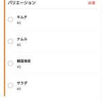 韓美軒 - おかわり無料　嬉しすぎます