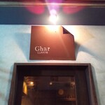 Ghar - 