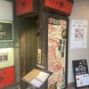 なごやめし・地酒 名古屋バル - 