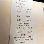 カトリカ - メニュー