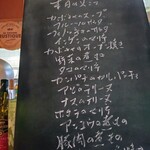 カトリカ - メニュー