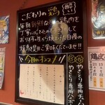 旨い焼鳥と和食居酒屋 酔い酔い - 