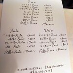 カトリカ - メニュー