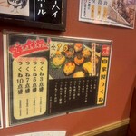 旨い焼鳥と和食居酒屋 酔い酔い - 