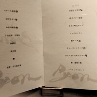 串揚げPyon - 