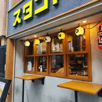 博多天ぷら スタンド◎まるに - 