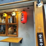 博多天ぷら スタンド◎まるに - 