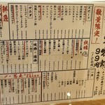 牡蠣ノ上にも三年 - 