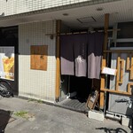 ラーメン専門店 林 - 