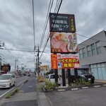 麺家 たけ田 - 看板