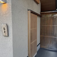 道後 海舟 - 