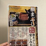 昼だけうなぎ屋 - 