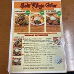 ソルティカージャガル - 