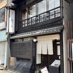 祇園ビストロ 丸橋 - 