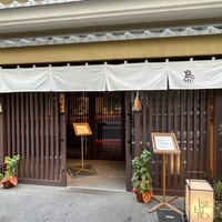 伊勢廣 京橋本店 - 