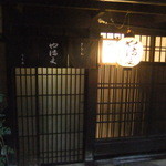 Gion Yamabun Aokian - 