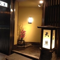 天兼 - 