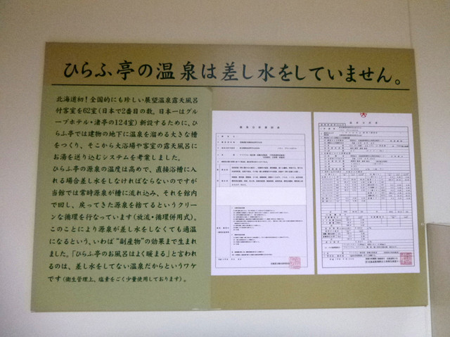 日帰り入浴で利用 露天風呂から見える羊蹄山がキレイでした 北海道 ニセコひらふ 湯元ニセコプリンスホテル ひらふ亭 By スマイル 湯元ニセコプリンスホテルひらふ亭 比羅夫 旅館 オーベルジュ その他 食べログ