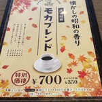 Hoshino Coffee Ten Ekie Hiroshima Ten - 