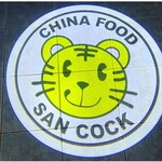 サンコック 大垣本店 - 