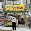 フルーツ市場