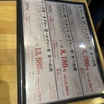 名古屋 蟹銀 名驛店 - 